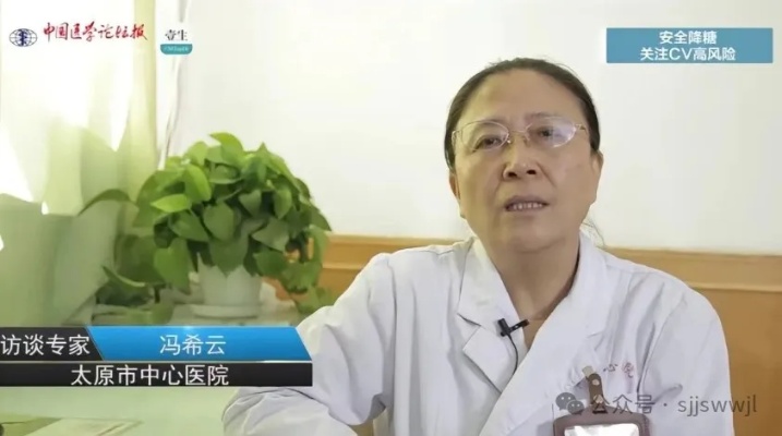 痛别！<em>太原市中心医院</em>原内分泌科主任冯希云教授病故，在内分泌领域成就很高…
