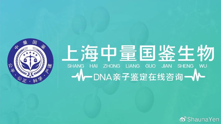 <em>上海</em>做亲子DNA鉴定的<em>医院</em>共10家名单(附2024机构<em>大全</em>)