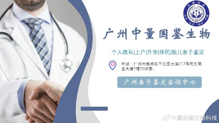 <em>广州天河</em>可以做无创胎儿亲子鉴定的20个中心地址（附2024年汇总鉴定）