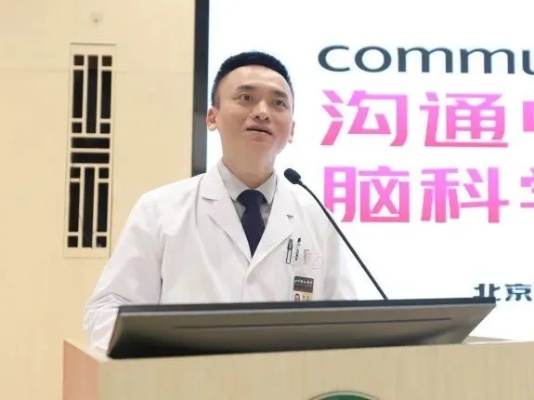 <em>北京协和医院</em>举办医患沟通专业讲座，用心用情架起医患沟通的桥梁