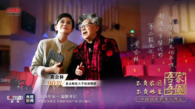 90岁的她仍在为传播中国文化奔走#<em>北京</em>.来自首都<em>专家</em>微博群-微博