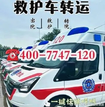 救护车#<em>柳州</em>救护车收费一般多少钱？病人.来自120救护车全国总调度-微博