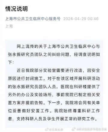 官方回应病毒学家实验室被强行关闭#病毒.来自南方医院关节<em>医生王健</em>-微博