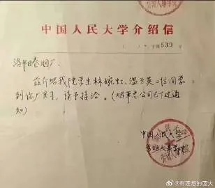 1989年，<em>北京</em>。中国人民大学手写<em>介绍</em>信，被电脑耽误的书法，这样漂亮字迹，现在很少能看到了。​ ​​​​