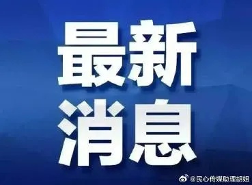 四川省<em>人民医院</em>原党委常委、副院长童荣生被开除党籍和公职 ​​​​