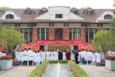 <em>瑞金医院</em>发起成立<em>上海</em>劳模健康基金，与.来自<em>上海</em>黄浦-微博