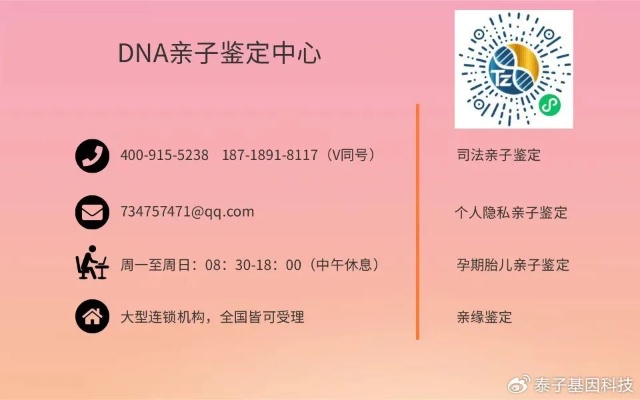 <em>石家庄</em>晋州市7家偷偷做亲子鉴定的机构中心-（2024年4月机构费
