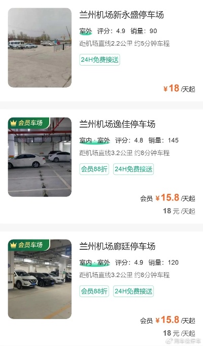 ​​<em>中川</em>机场停车场收费多少钱一天