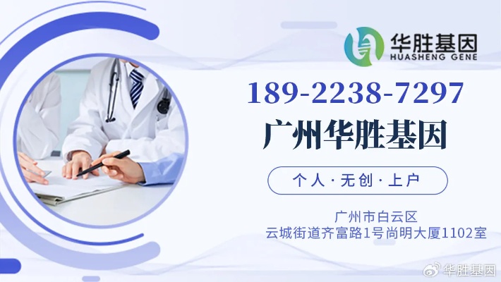 广州增城区做怀孕亲子鉴定的<em>医院地址</em>18家(附2024年汇总鉴定地址)