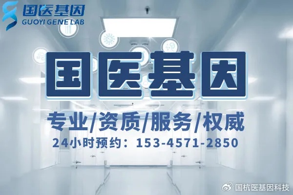 <em>台州</em>天台县可以做亲子鉴定的10个机构地址（附2024年鉴定手续）
