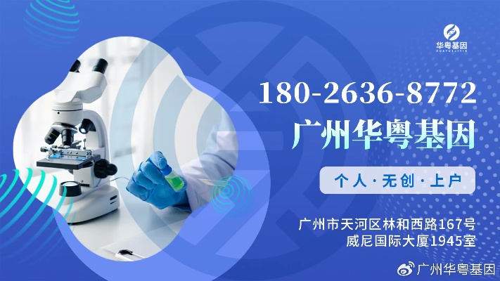 <em>广州</em>哪家能做孕期亲子鉴定的机构（附2024年5月鉴定标准）