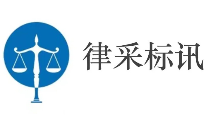 郑州市<em>骨科医院</em>2024-2025年度常年法律顾问服务项目竞争性磋商公告