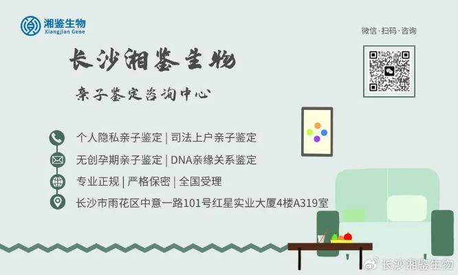 <em>长沙</em>14家婴儿亲子鉴定机构一览(2024年4月汇总)