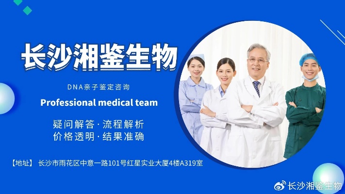 <em>长沙</em>办理司法中高考亲子检测最佳医院名单一览（附2024最新价格一览）