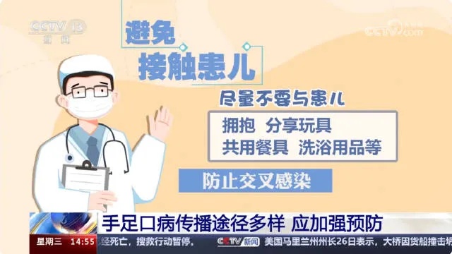 转发提醒！4月到7月是#手足口病感染高峰#.来自<em>张峰医生</em>-微博