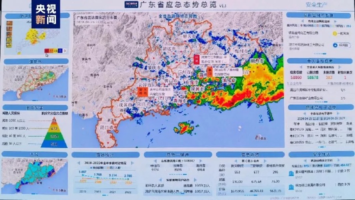 <em>粤东</em>和珠三角东部今天仍有暴雨，北江或再次出现编号洪水