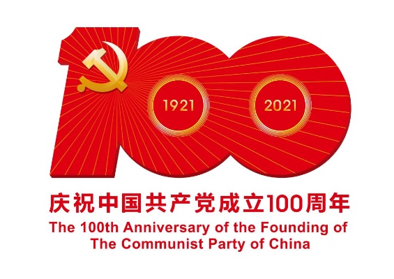 七一特辑|<em>福安</em>市检察院举办庆祝中国共产党成立100周年系列活动-The Paper