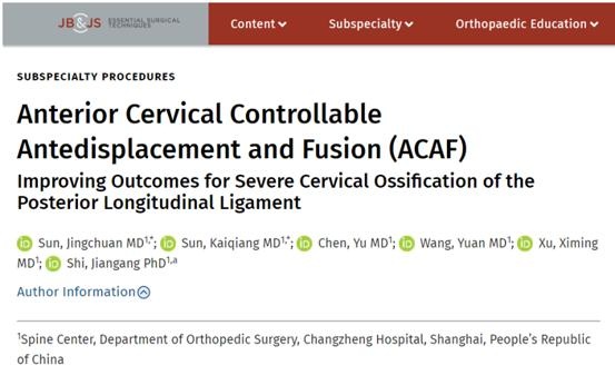 上海<em>长征医院</em>史建刚教授团队ACAF技术刊登于JBJS核心<em>外科</em>技术栏目-The Paper