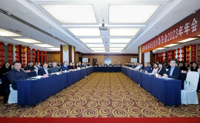 全国<em>中医</em>标准化技术委员会2023年年会在京召开-The Paper