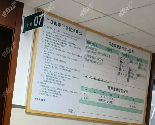 上海仁济医院<em>口腔</em>科价格一览表,附<em>医生名单</em>及种牙矫牙费用