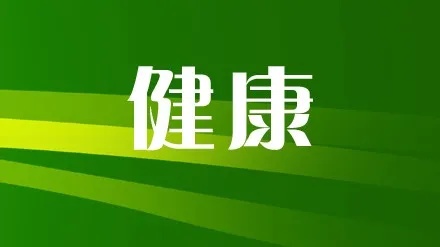<em>北京儿童医院</em>保定医院开展世界卫生日系列宣传活动
