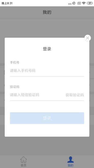 健康<em>南阳</em>app官网版手机版 v1.0