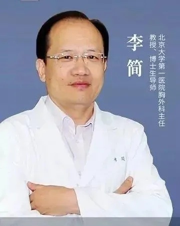 胸外科顶级专家，北京大学第一<em>医院</em>胸外科主任李简将到<em>日照</em>坐诊