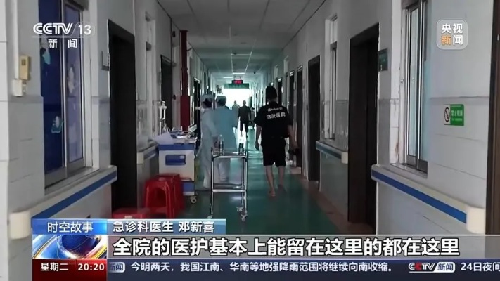 洪水中的7×<em>24小时</em>坚守，探访孤岛医院