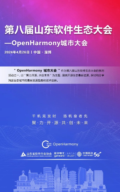 OpenHarmony选择<em>淄博</em>，亚华电子究竟做对了什么？