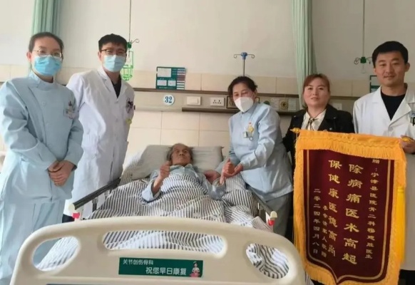 宁津县人民医院突破<em>骨科</em>手术高龄禁区，成功为97岁老人实施手术