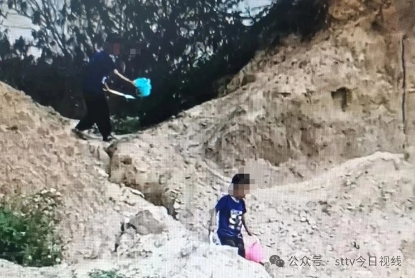 汕头两名小孩爬上5米高的<em>沙土</em>堆玩耍，路过市民看了冒冷汗