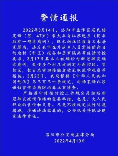 河南昨日新增本土无症状4例；<em>漯河</em>发现2例阳性人员，多地紧急通告！