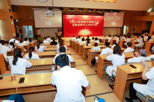 北京大学<em>首钢医院</em>举行2021年教师节表彰大会暨教育教学工作研讨会