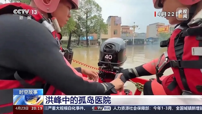 多彩<em>贵州</em>网-洪水中的7×24小时坚守 探访孤岛医院