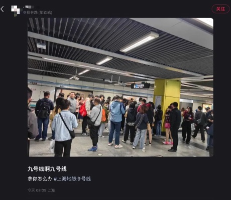 <em>上海地铁</em>突发！9号线又发生故障，本周第二次！乘客：拿你怎么办？