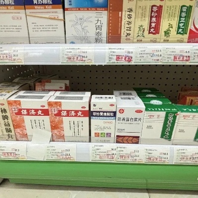 知名药企数据造假30年，<em>广州</em>街坊：这些才是家中常备药！