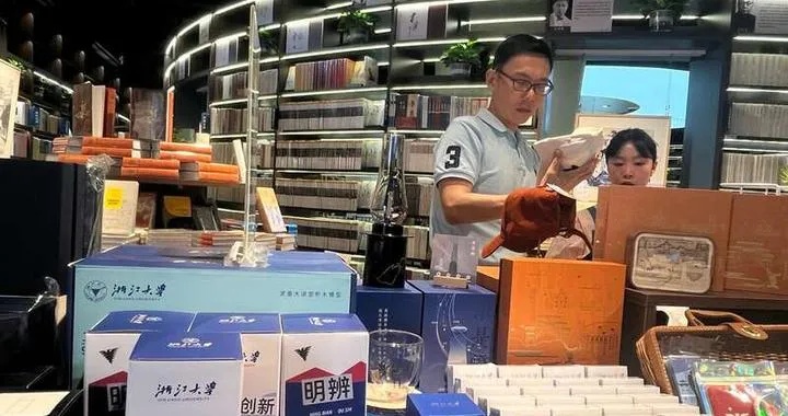 <em>浙江大学</em>校园书店正式开业