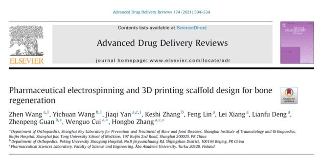 <em>骨科关振鹏</em>教授团队在国际著名期刊《ADVANCED DRUG DELIVERY REVIEWS》发表文章|advanced drug delivery ...