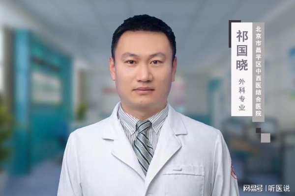 <em>北京骨科</em>专家祁国晓医生告诉你腱鞘炎康复要怎么做|