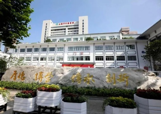 （上海）<em>三甲医院</em>｜上海市中医<em>医院</em>，2023年招聘公告（含护理）儿科|医学|肿瘤科_网易订阅