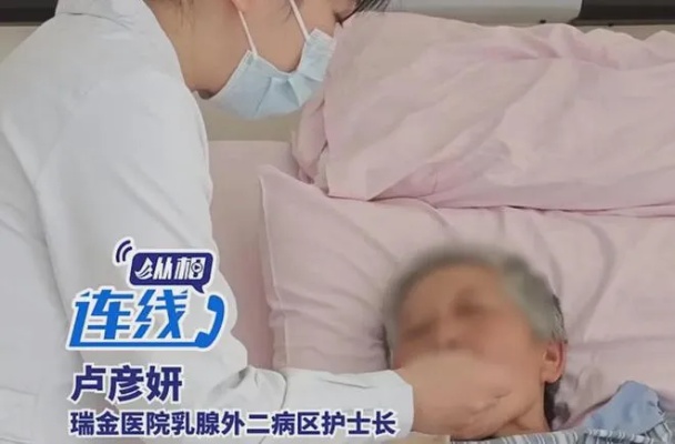 泪目！上海一孤老在瑞金<em>医院</em>开刀，坚持要把财产留给医护！