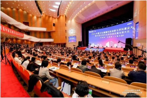 2024中国卫生健康科技创新与学科建设大会在杭州举行|<em>浙大</em>|医疗|<em>邵逸夫</em>_网易订阅