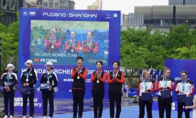 射箭世界杯<em>上海</em>站落幕，中国队获一枚团体金牌和一枚个人铜牌