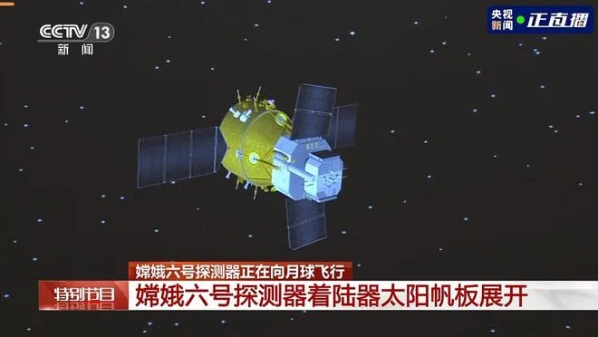 嫦娥六号踏上“奔月”征途，<em>上海</em>研发“温控外衣”提供多重保障