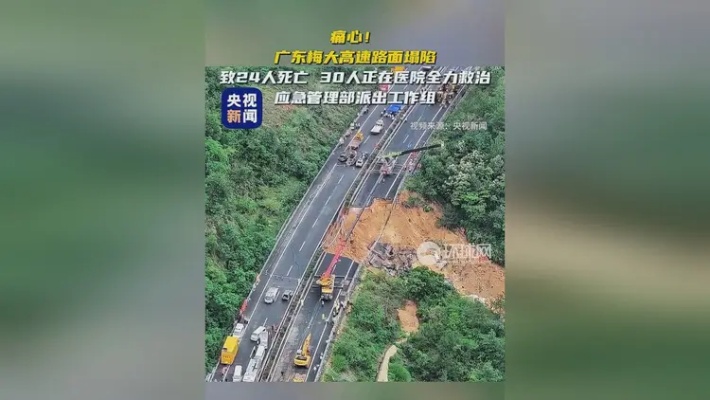 梅大高速事故已确认24人死亡，<em>医院</em>：全县救护车都去了现场