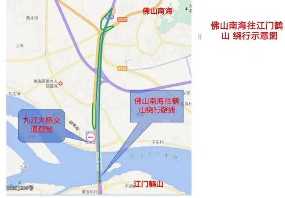 一线直击｜<em>佛山南海</em>九江大桥因事故暂时封闭，车辆有序绕行