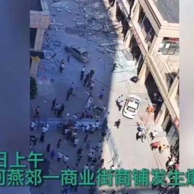 <em>燕郊</em>一商业街商铺爆炸：已致10人受伤_成<em>尚街</em>_事故_三河