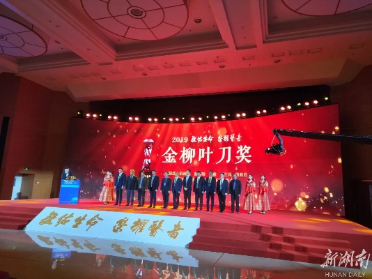 “荣耀医者”2019年度盛典在京举行，<em>湖南</em>6人1团队获奖