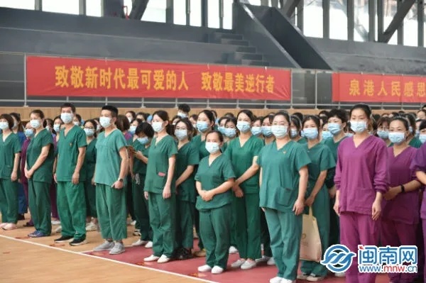 泉州：支援<em>泉港</em>的483名医护人员凯旋回家