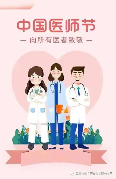 <em>孟州</em>市公立医疗健康服务集团开展“2022 年‘优秀医师’评选活动”